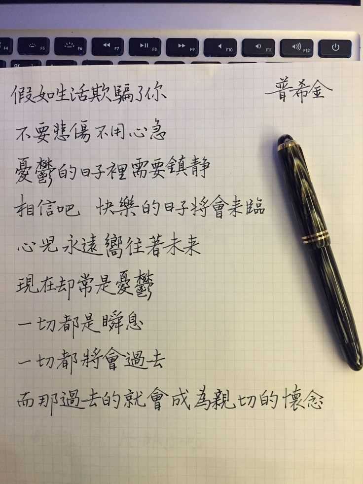How do I activate Chinese handwriting?